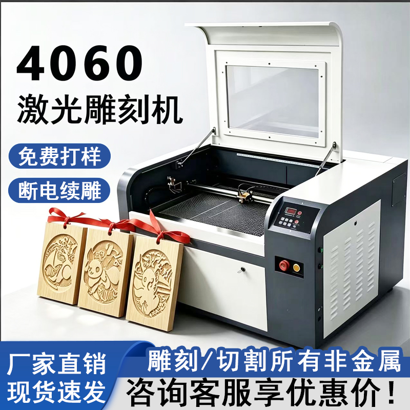 ### Longitudinal 4060 6090 1390 Laser Engraving Machine Laser Cutting Machine Original Factory